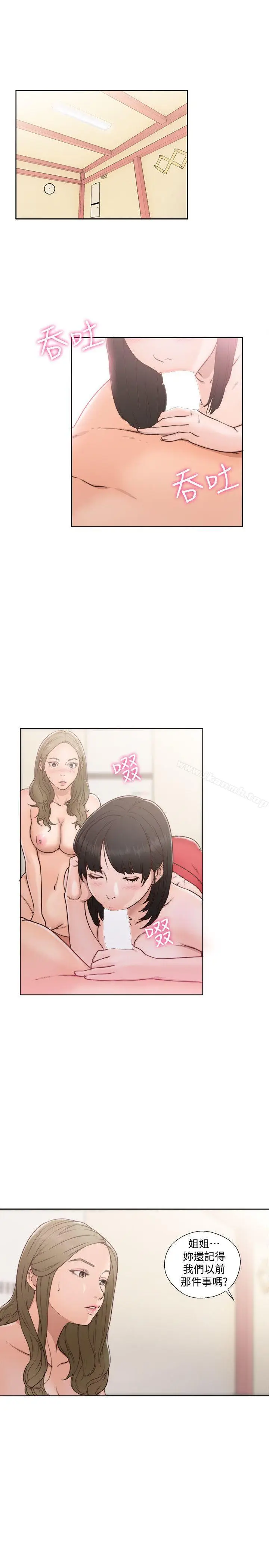 漫画《解禁:初始的快感》第75话第10张图