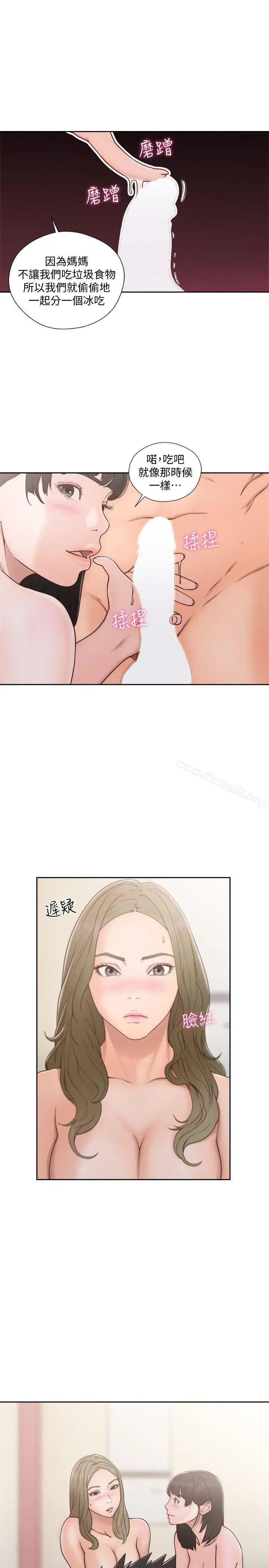 漫画《解禁:初始的快感》第75话第12张图