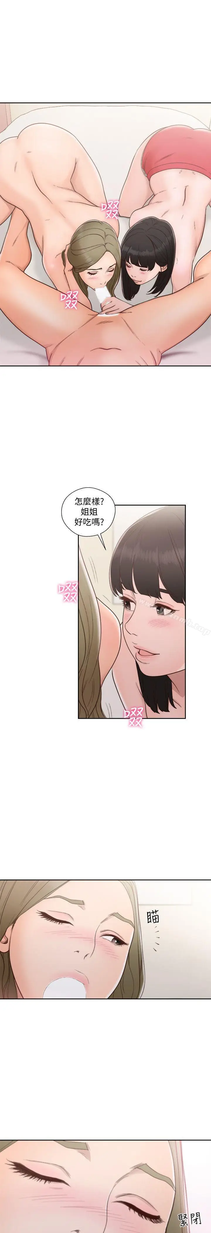 漫画《解禁:初始的快感》第75话第16张图