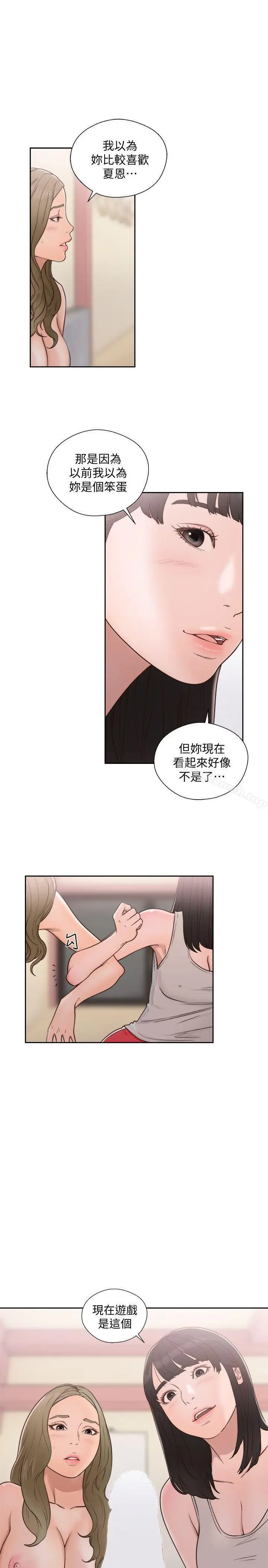漫画《解禁:初始的快感》第75话第2张图