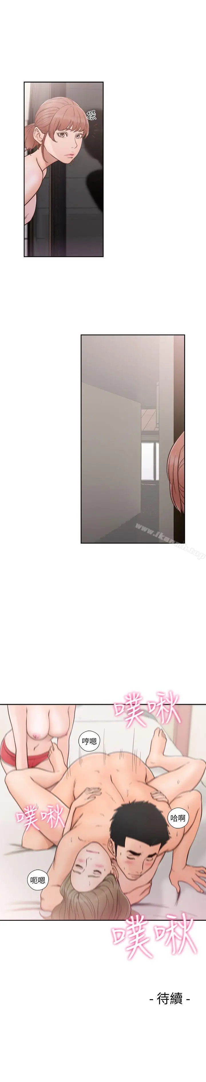 漫画《解禁:初始的快感》第75话第34张图