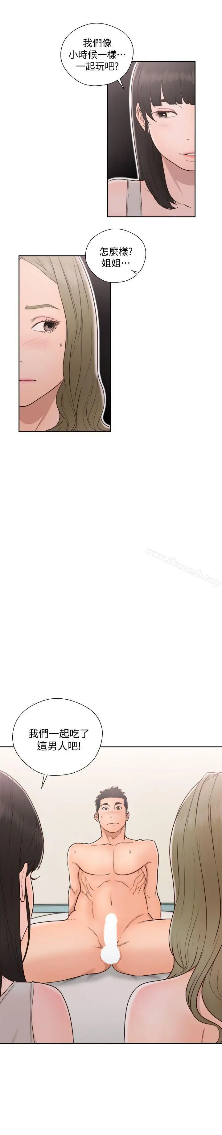 漫画《解禁:初始的快感》第75话第4张图