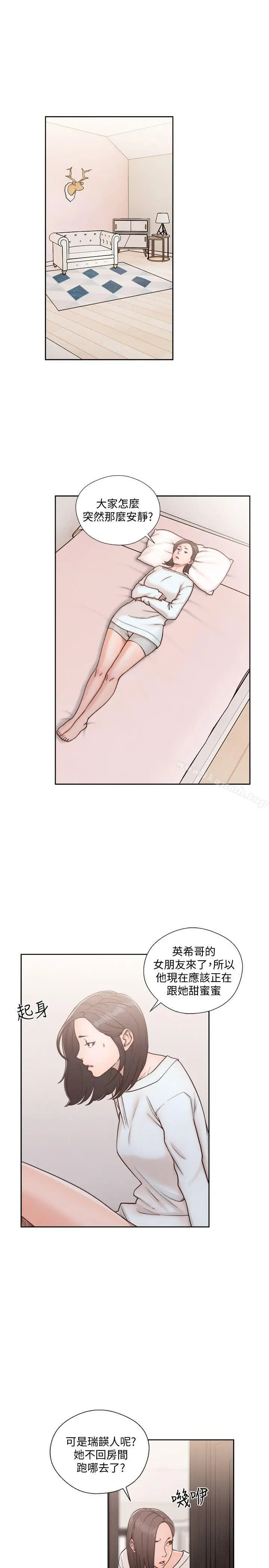漫画《解禁:初始的快感》第75话第5张图