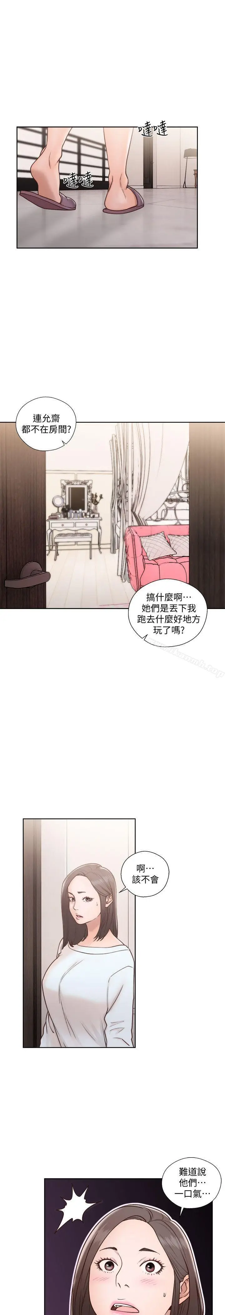 漫画《解禁:初始的快感》第75话第7张图