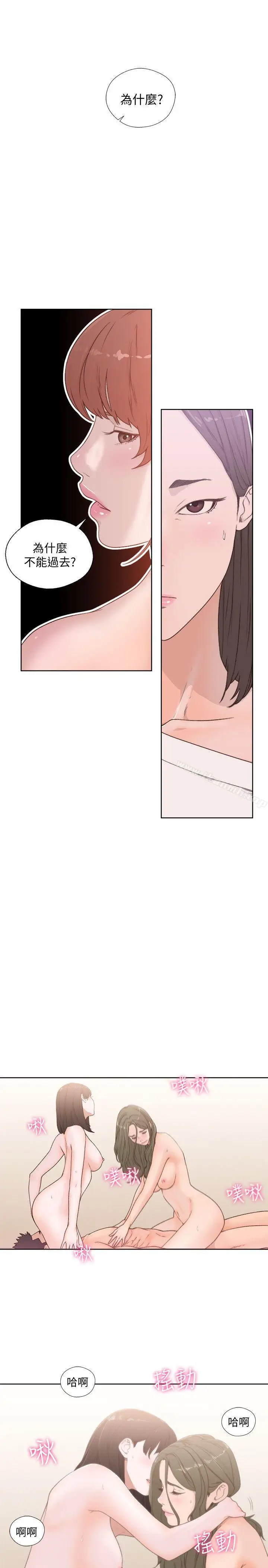漫画《解禁:初始的快感》第76话第21张图