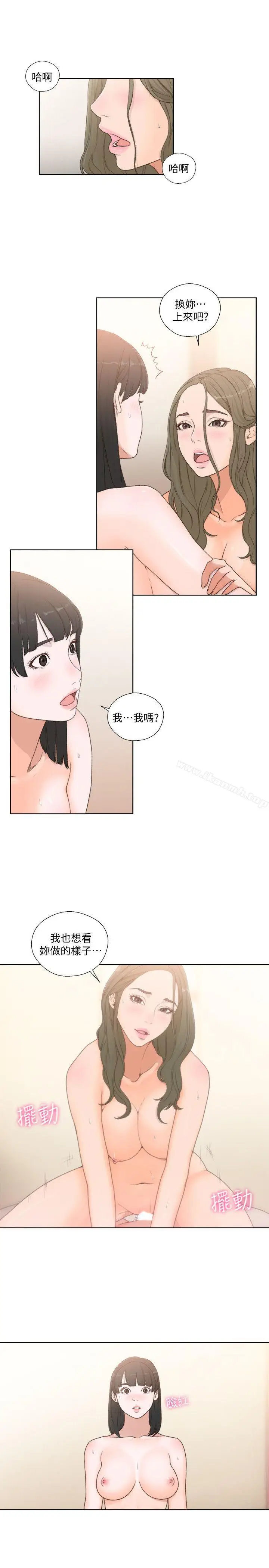漫画《解禁:初始的快感》第76话第23张图