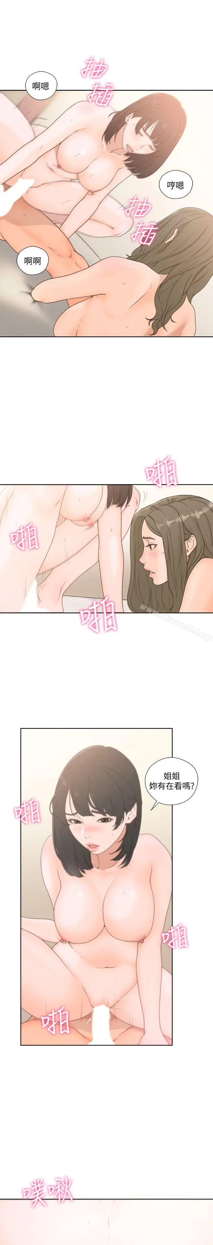 漫画《解禁:初始的快感》第76话第27张图