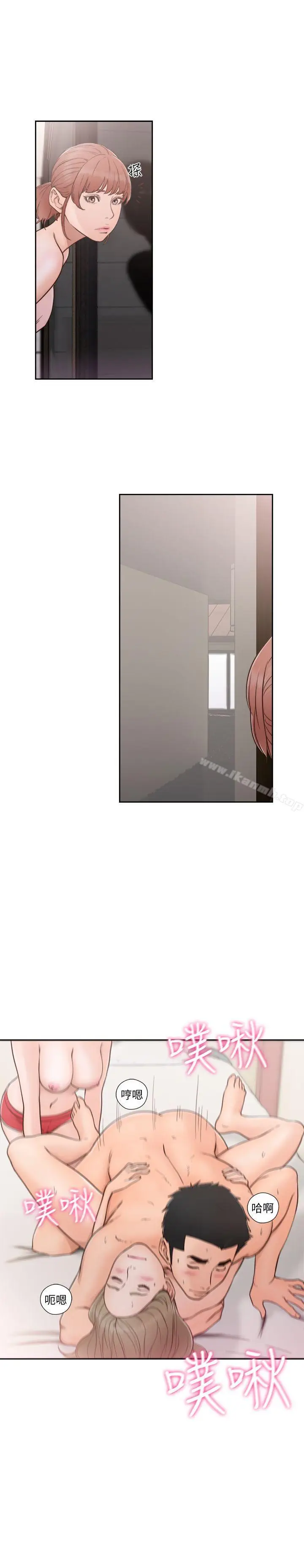 漫画《解禁:初始的快感》第76话第3张图