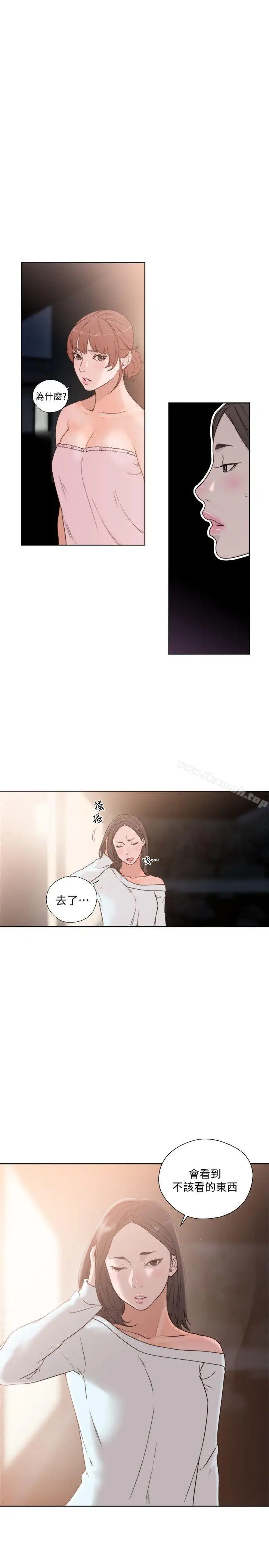 漫画《解禁:初始的快感》第76话第31张图