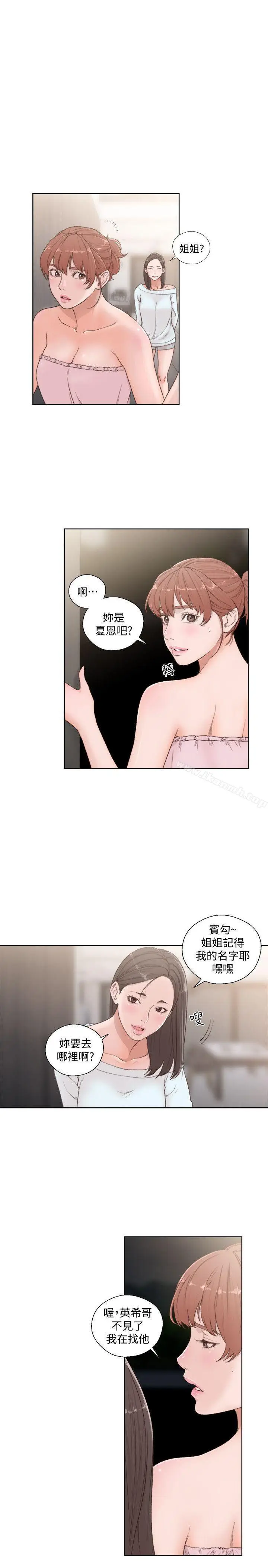 漫画《解禁:初始的快感》第76话第4张图