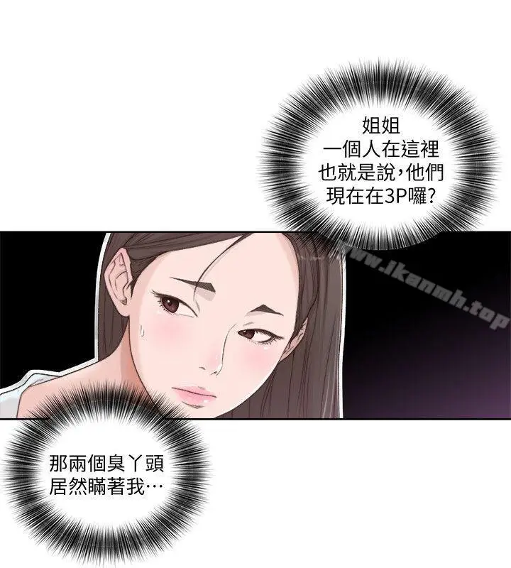 漫画《解禁:初始的快感》第76话第5张图