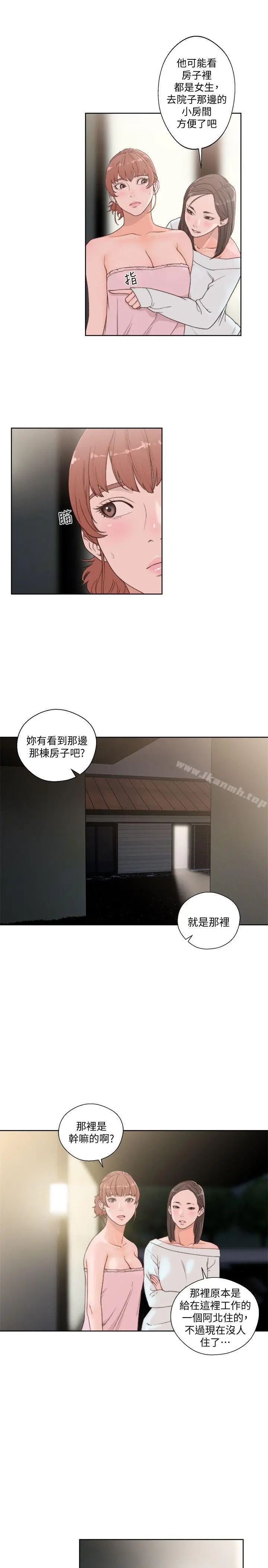 漫画《解禁:初始的快感》第76话第6张图