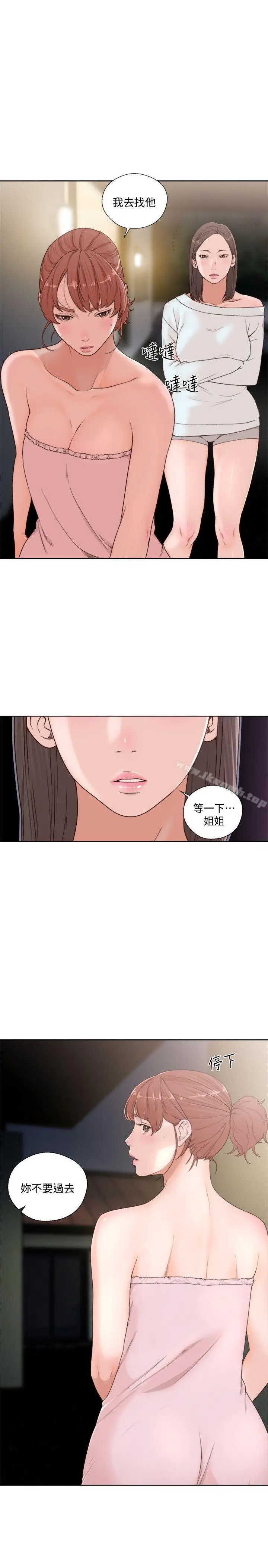 漫画《解禁:初始的快感》第76话第8张图