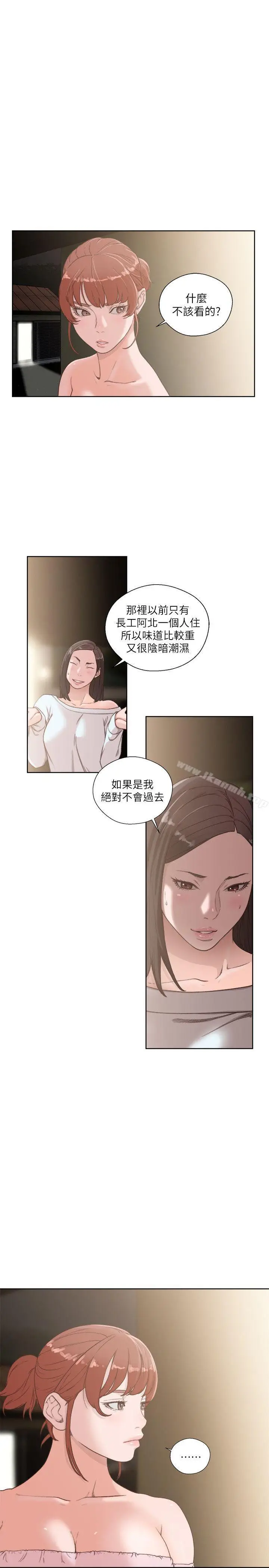 漫画《解禁:初始的快感》第77话第6张图