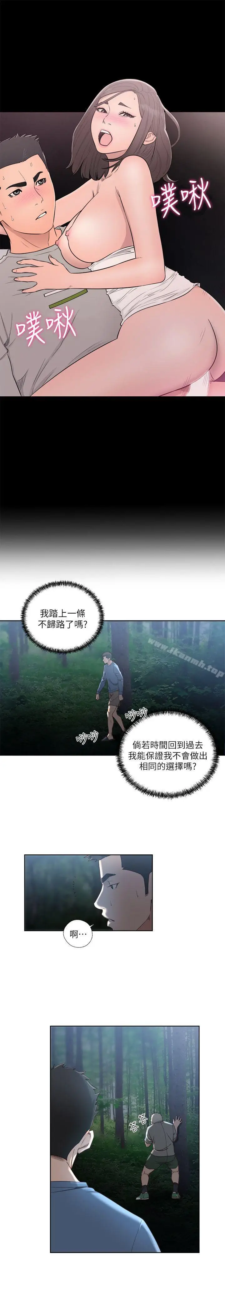 漫画《解禁:初始的快感》第78话第13张图