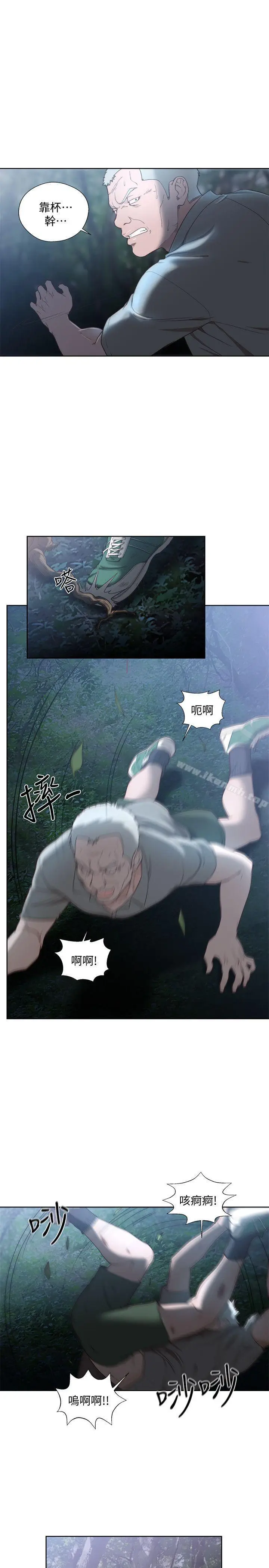 漫画《解禁:初始的快感》第78话第15张图