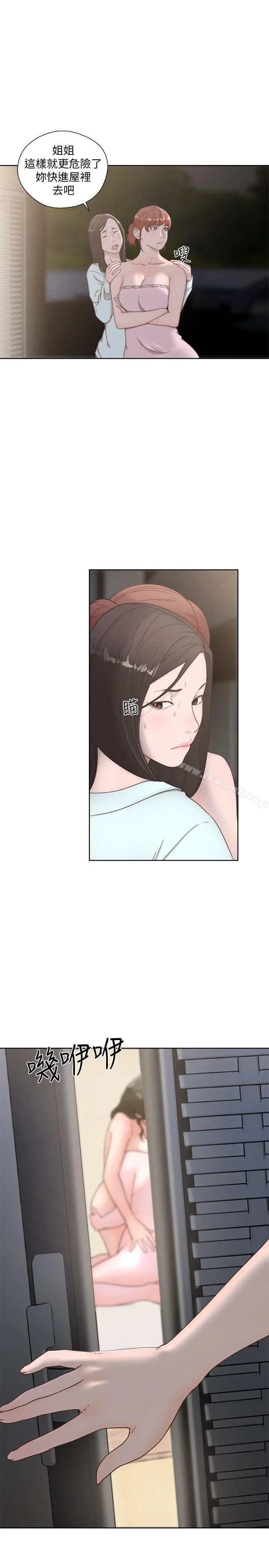 漫画《解禁:初始的快感》第78话第2张图