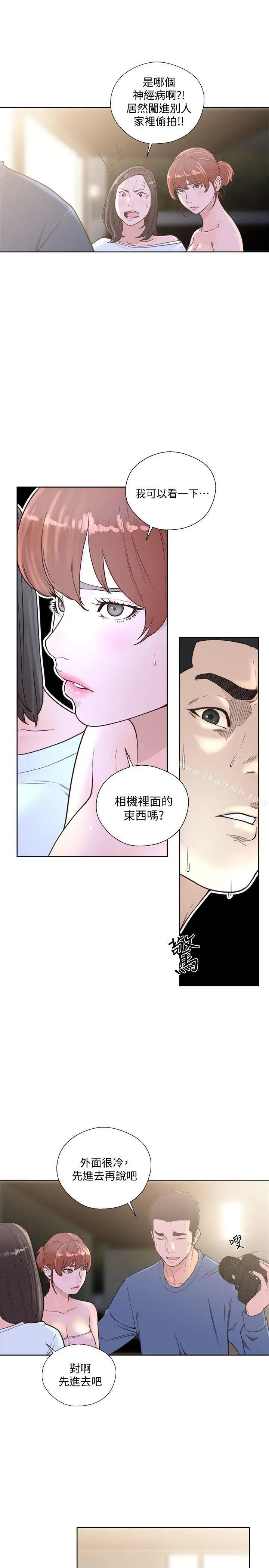 漫画《解禁:初始的快感》第78话第21张图