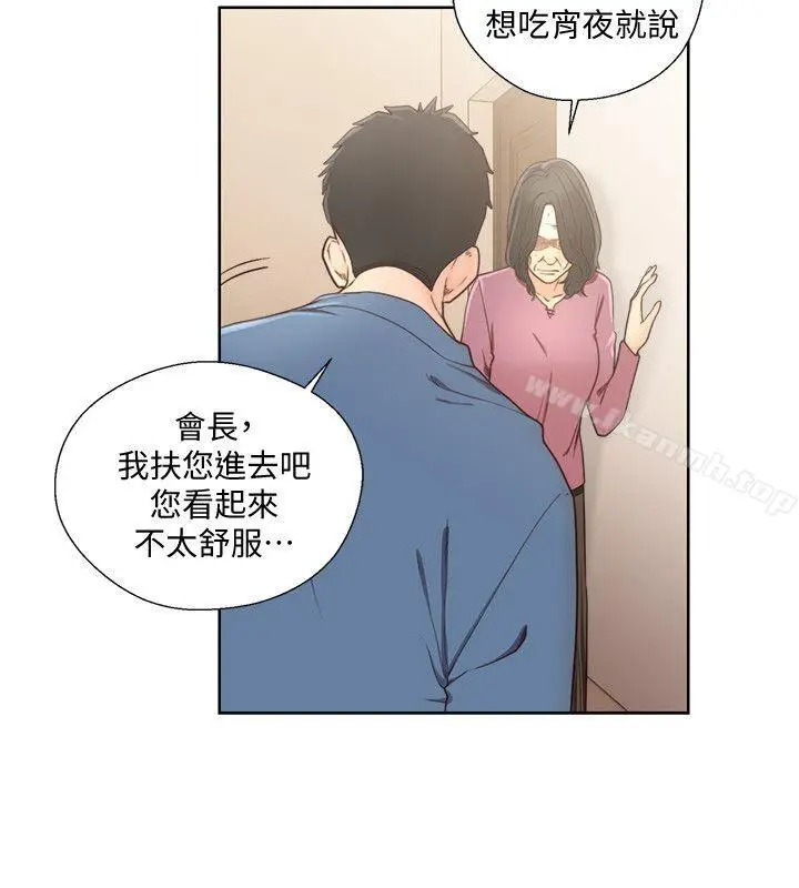 漫画《解禁:初始的快感》第78话第28张图