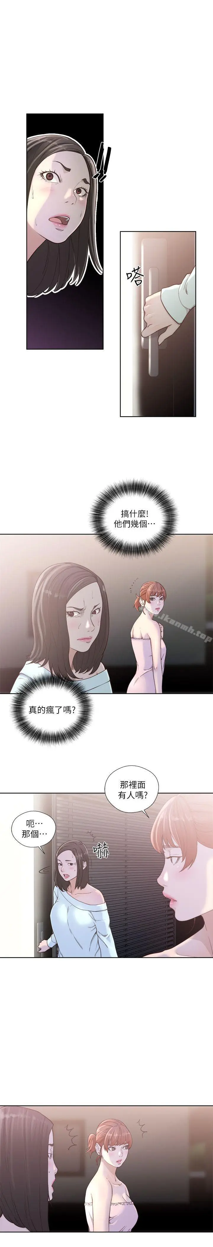 漫画《解禁:初始的快感》第78话第4张图