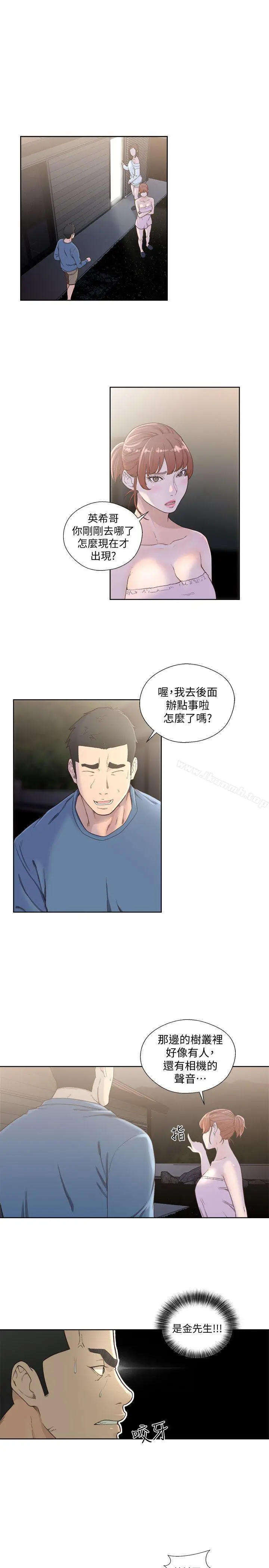 漫画《解禁:初始的快感》第78话第6张图