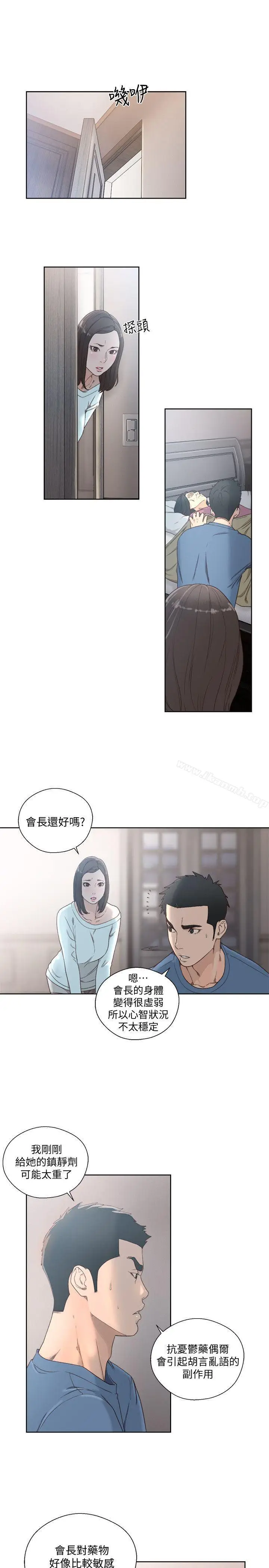 漫画《解禁:初始的快感》第79话第10张图
