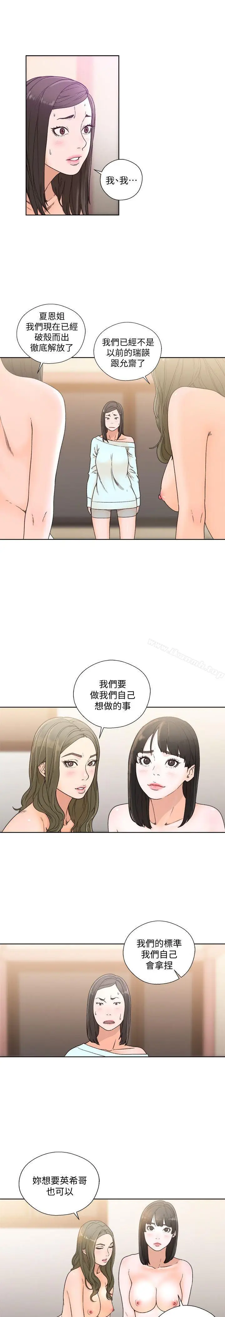 漫画《解禁:初始的快感》第79话第23张图