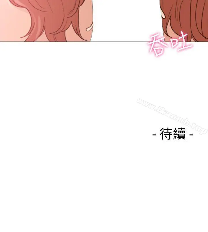 漫画《解禁:初始的快感》第79话第32张图