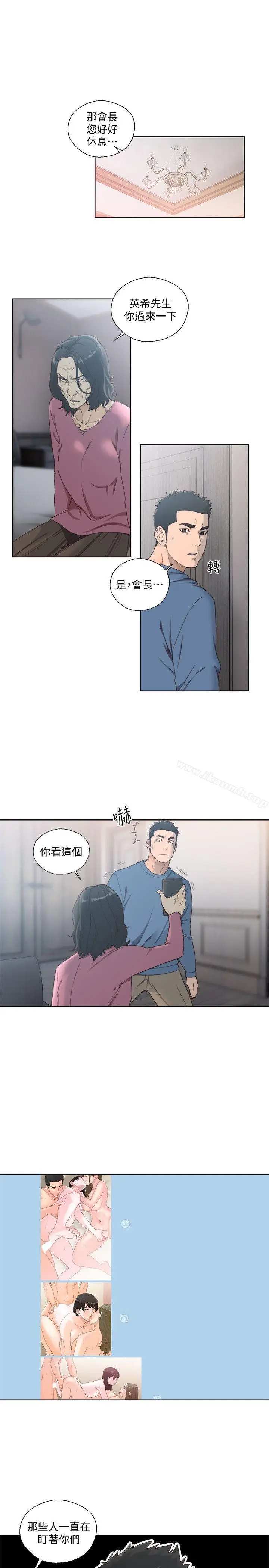 漫画《解禁:初始的快感》第79话第4张图
