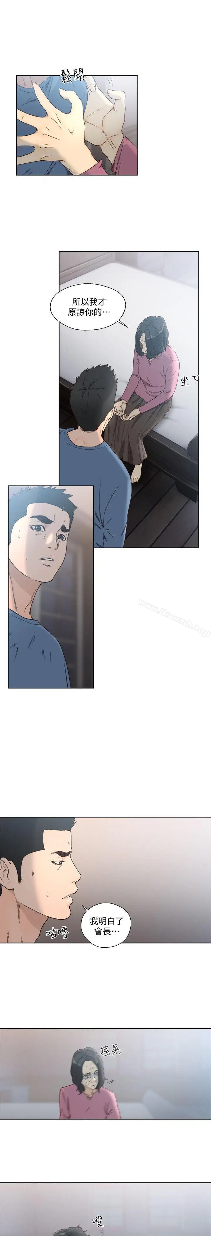 漫画《解禁:初始的快感》第79话第8张图