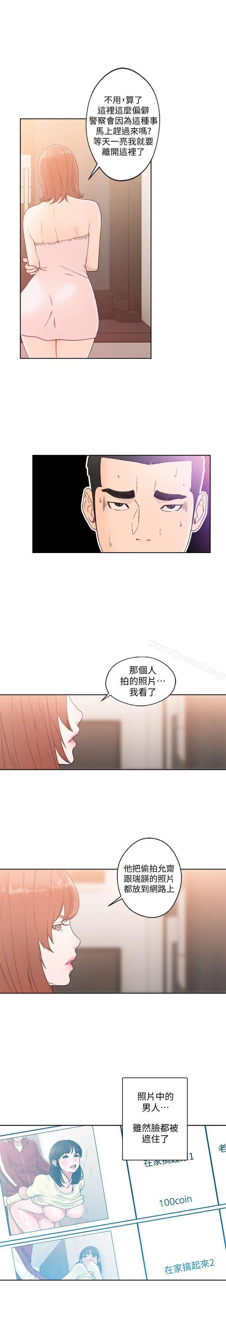 漫画《解禁:初始的快感》第80话第10张图