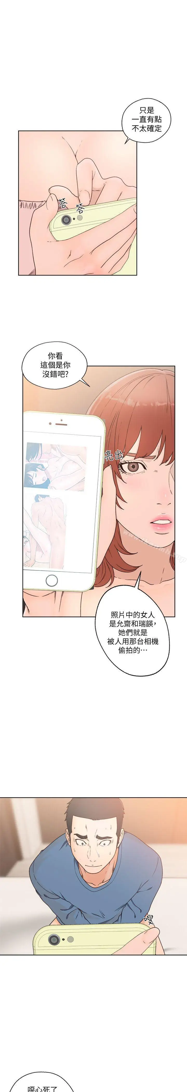 漫画《解禁:初始的快感》第80话第12张图