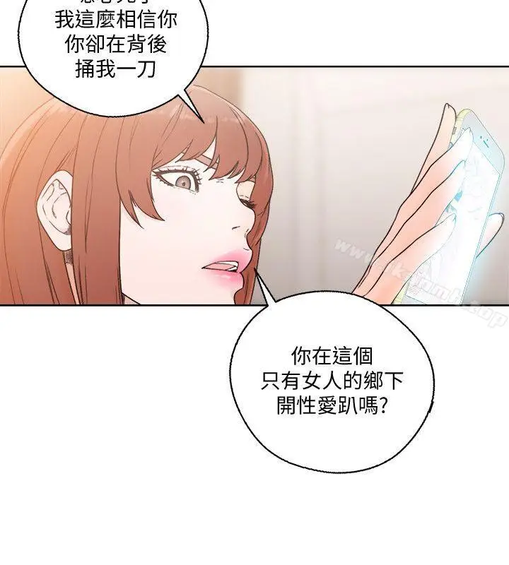 漫画《解禁:初始的快感》第80话第13张图