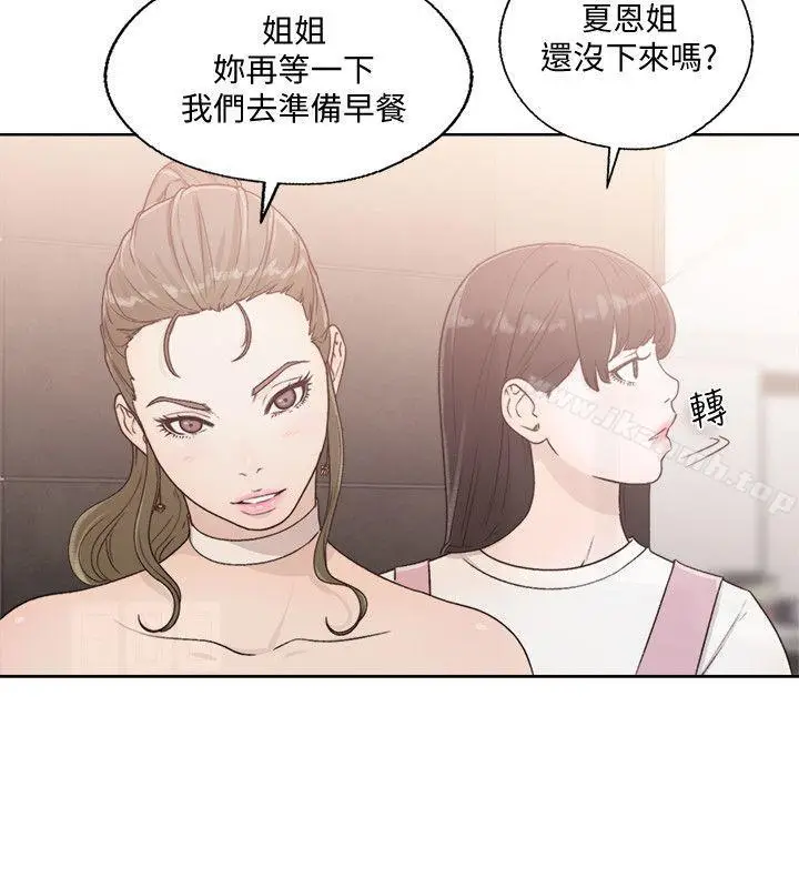 漫画《解禁:初始的快感》第80话第20张图