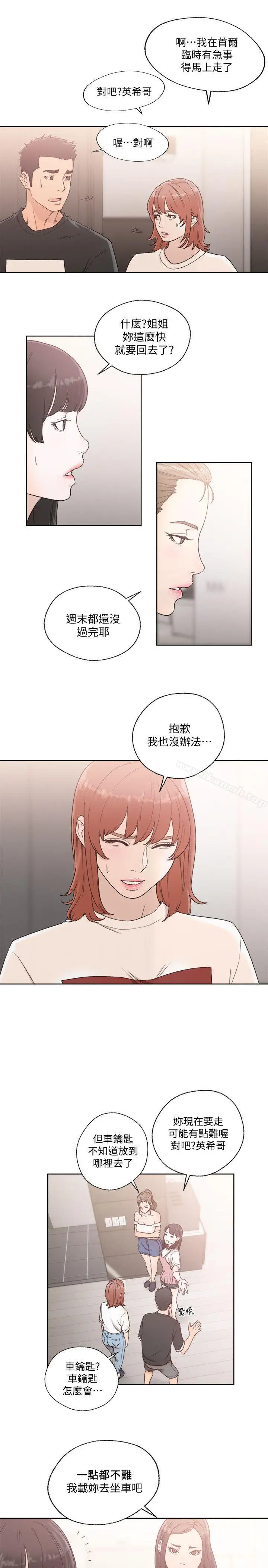 漫画《解禁:初始的快感》第80话第21张图
