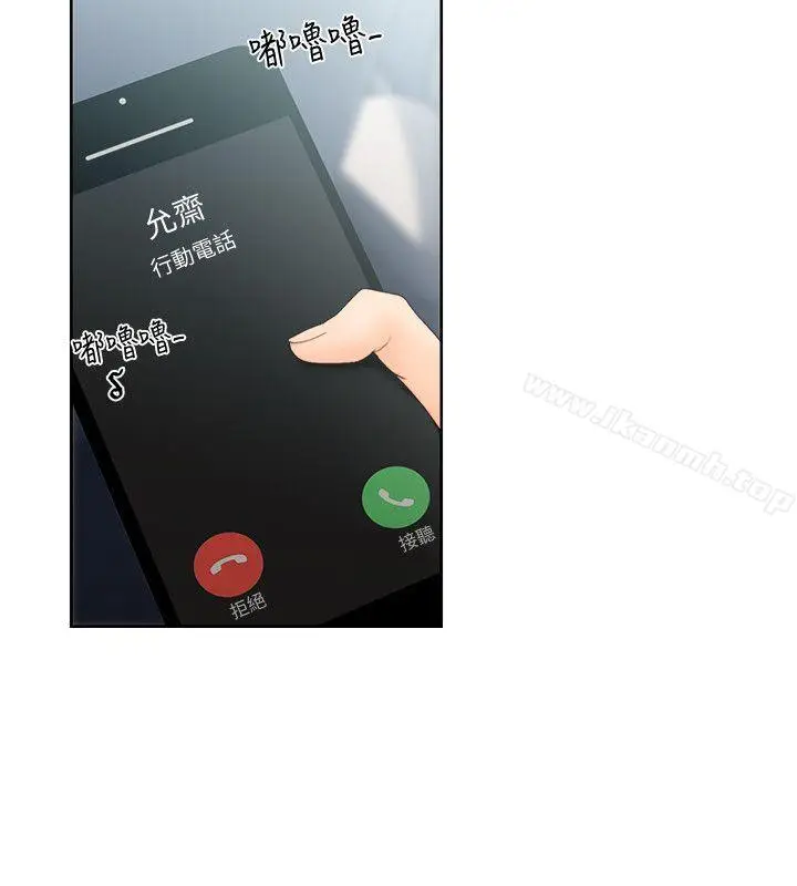 漫画《解禁:初始的快感》第80话第26张图