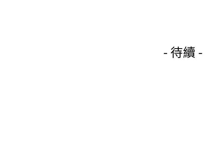 漫画《解禁:初始的快感》第80话第30张图