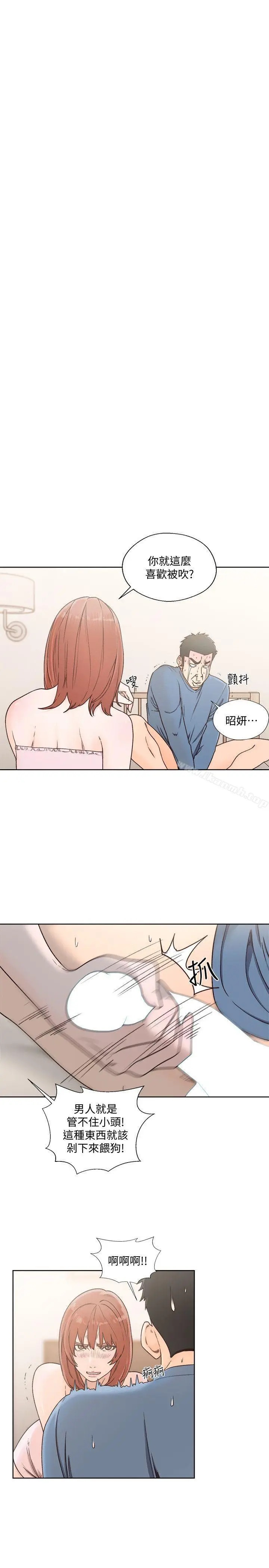 漫画《解禁:初始的快感》第80话第6张图