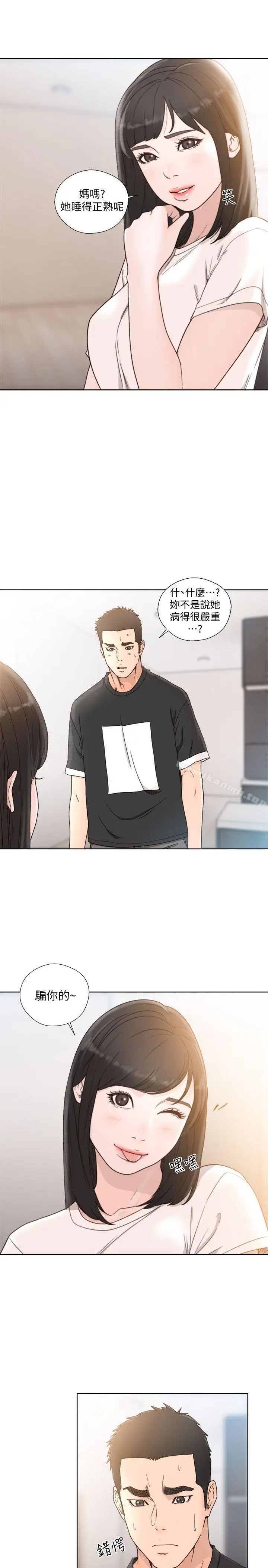 漫画《解禁:初始的快感》第81话第12张图