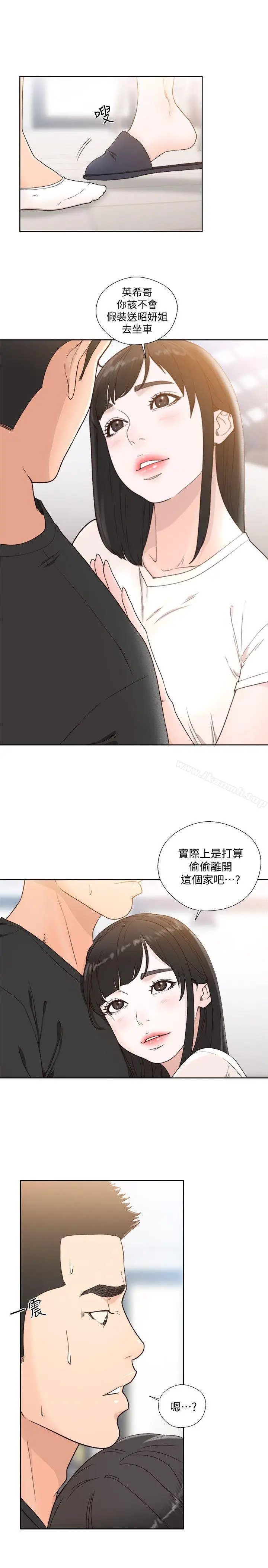 漫画《解禁:初始的快感》第81话第14张图