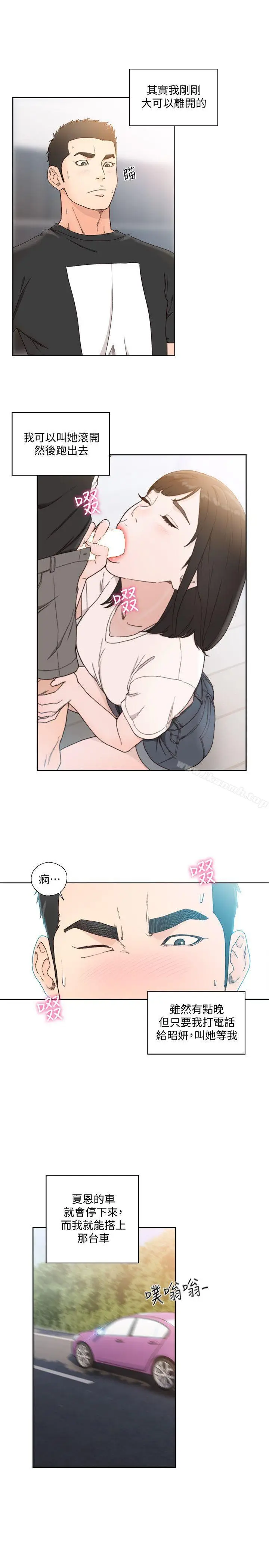 漫画《解禁:初始的快感》第81话第18张图