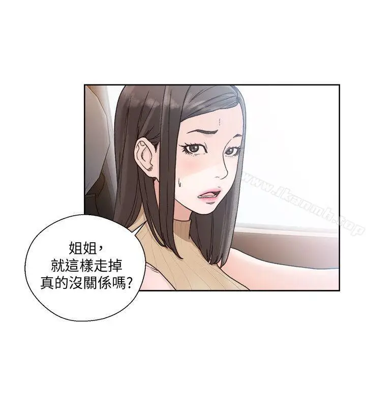 漫画《解禁:初始的快感》第81话第19张图