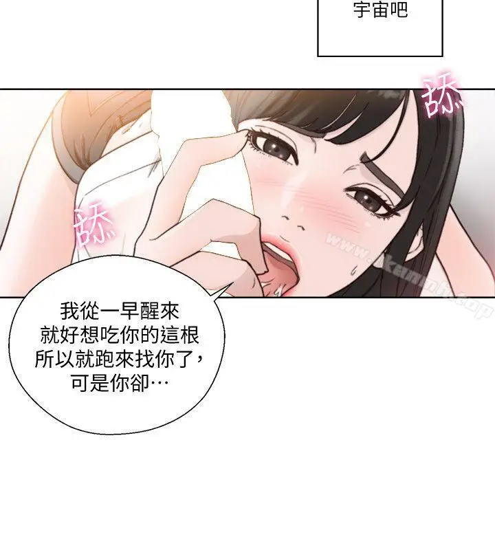 漫画《解禁:初始的快感》第81话第21张图