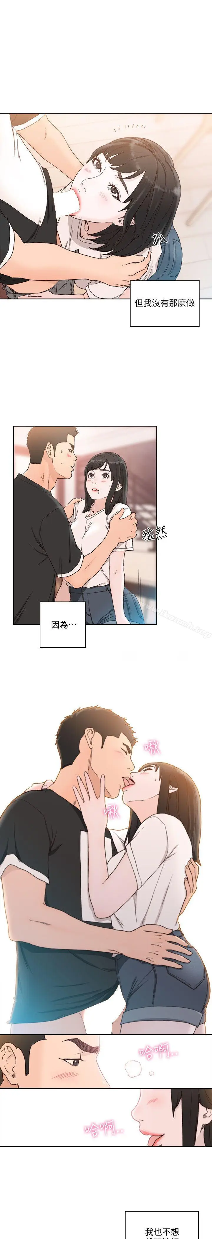 漫画《解禁:初始的快感》第81话第22张图