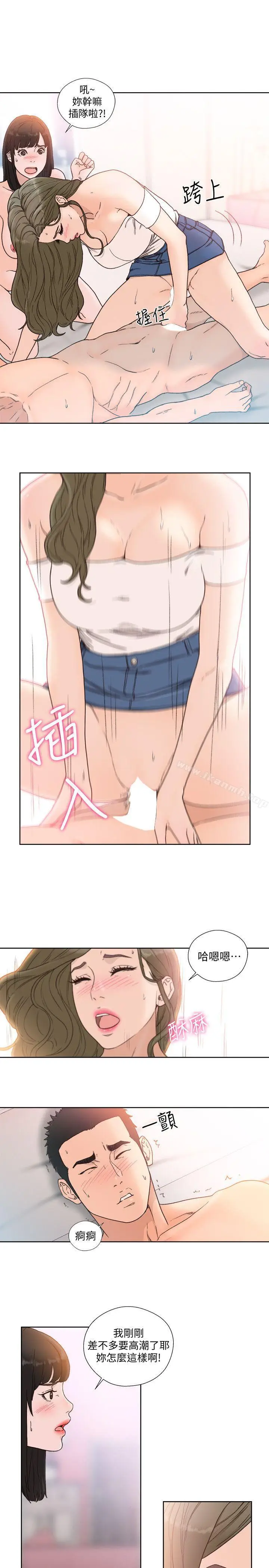 漫画《解禁:初始的快感》第82话第21张图