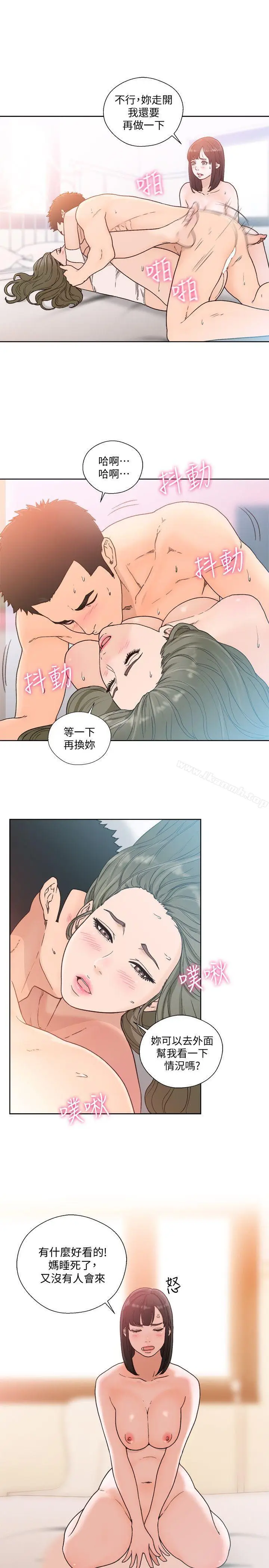 漫画《解禁:初始的快感》第82话第27张图