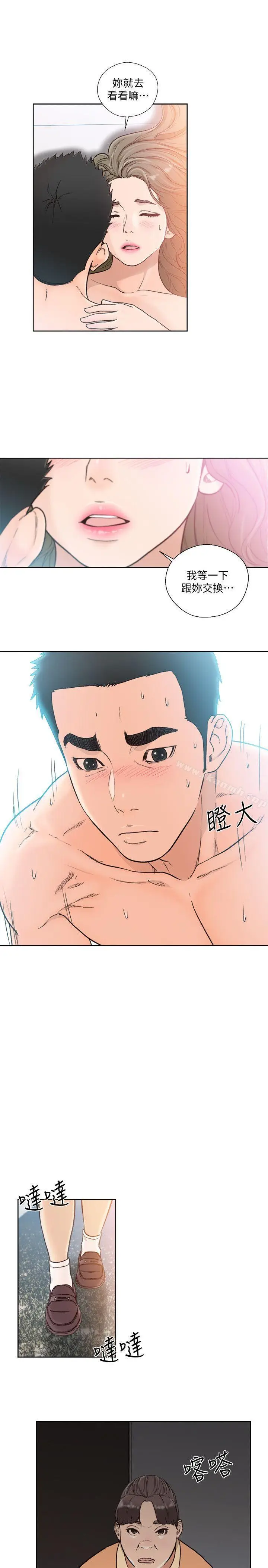 漫画《解禁:初始的快感》第82话第29张图