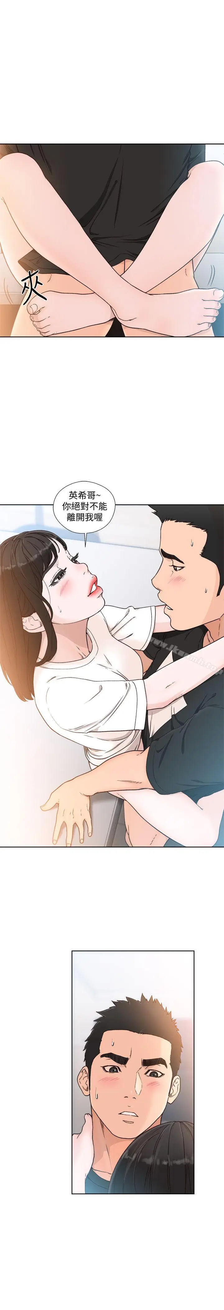 漫画《解禁:初始的快感》第82话第4张图