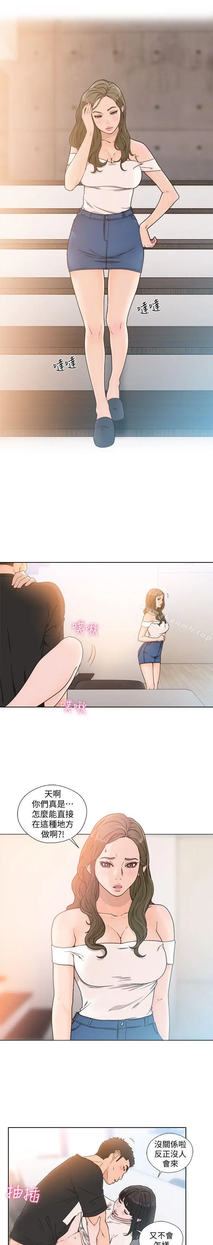 漫画《解禁:初始的快感》第82话第6张图