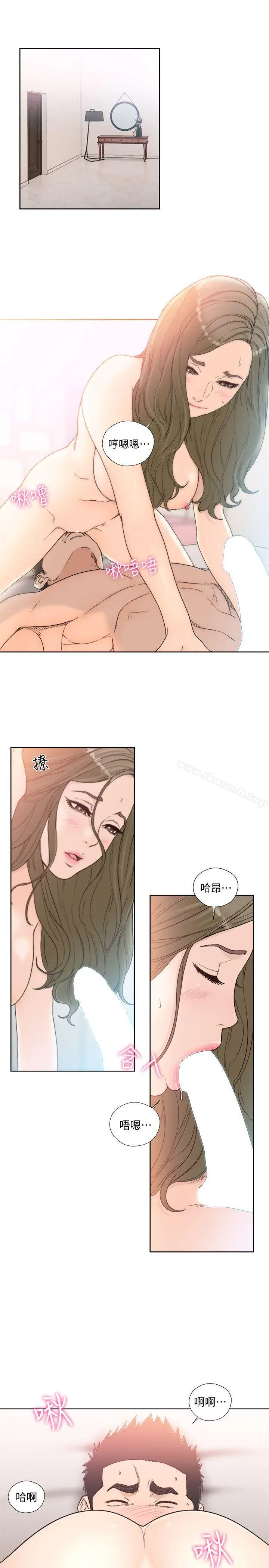 漫画《解禁:初始的快感》第83话第12张图